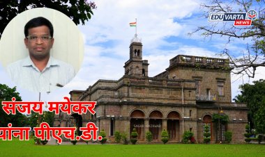 संजय मयेकर यांना पीएच.डी. जाहीर