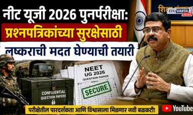 NEET 2026 पुनर्परीक्षा: प्रश्न पत्रिकांच्या सुरक्षेसाठी लष्कराची मदत घेण्याची तयारी