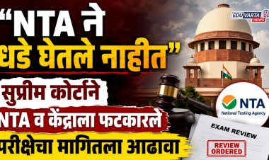 पेपर लीक होणे परीक्षार्थी कुटुंबावर आघात; कोर्टाचे ताशेरे, सॉलिसिटर जनरलने PMO चा घेतला आधार 