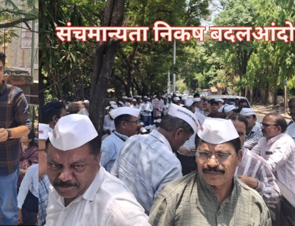 संचमान्यता निकष बदलाविरोधातील आंदोलन; शिक्षक,आमदार रस्त्यावर