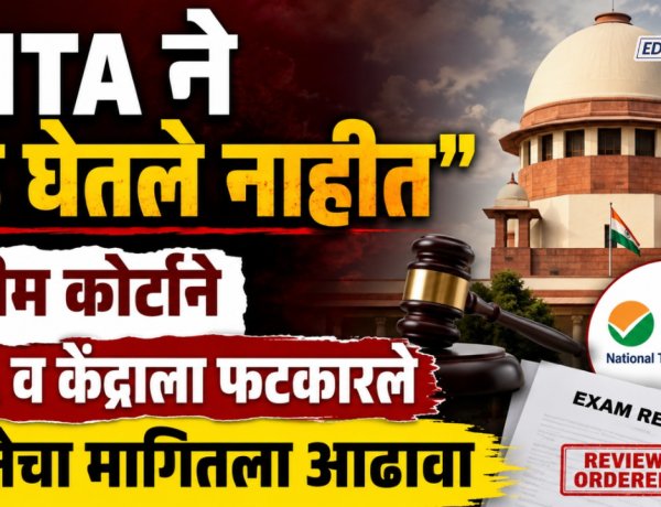 पेपर लीक होणे परीक्षार्थी कुटुंबावर आघात; कोर्टाचे ताशेरे, सॉलिसिटर जनरलने PMO चा घेतला आधार 
