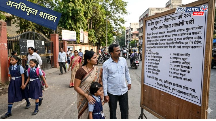 शिक्षण विभागाकडून अनधिकृत शाळांची यादी जाहीर; विद्यार्थ्यांचे होणार शैक्षणिक नुकसान