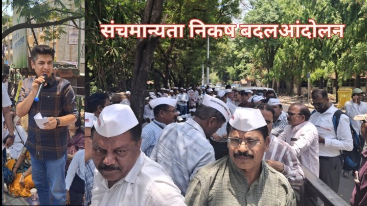 संचमान्यता निकष बदलाविरोधातील आंदोलन; शिक्षक,आमदार रस्त्यावर