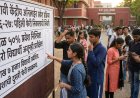 अकरावीच्या पहिल्या फेरीतून केवळ 50 टक्के विद्यार्थ्यांना प्रवेश; विद्यार्थी प्रवेशाच्या प्रतीक्षेत 