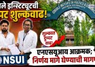 गोखले इन्स्टिट्यूटची दुप्पट शुल्कवाढ, एनएसयूआय आक्रमक; निर्णय मागे घेण्याची मागणी