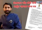 पंतप्रधान नरेंद्र मोदी यांचे शार्दुल जाधवर यांना पत्र, व्यक्त केली कृतज्ञता