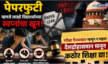 पेपरफुटीला देशद्रोह मानून कठोर शिक्षा द्या; राजेंद्र चोरगे