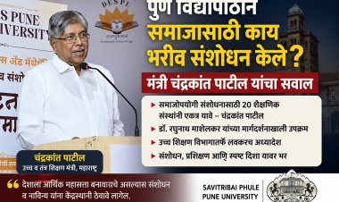 पुणे विद्यापीठाने समाजासाठी काय भरीव संशोधन केले? मंत्री चंद्रकांत पाटील यांचा सवाल