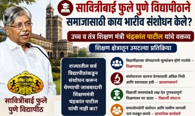 विद्यापीठांकडून संशोधन करून घेण्याची जाबबादारी शिक्षण मंत्र्यांची नाही का? 