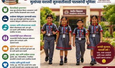 पुन्हा शाळेकडे... मुलांच्या यशस्वी सुरुवातीसाठी पालकांची भूमिका