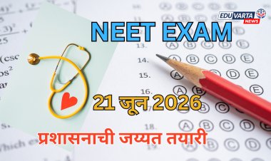 NEET परीक्षा उद्या; प्रशासनाची जय्यत तयारी, विद्यार्थ्यांना तज्ज्ञांचा मोलाचा सल्ला