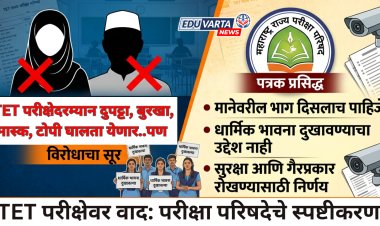 TET परीक्षेदरम्यान दुपट्टा, बुरखा, मास्क, टोपी घालता येणार; पण एका अटीवर, परीक्षा परिषदेने केला खुलासा