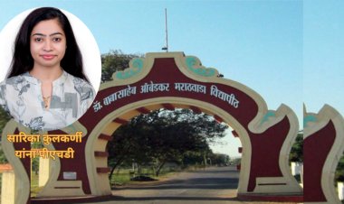 सारिका कुलकर्णी यांना पीएचडी पदवी जाहीर