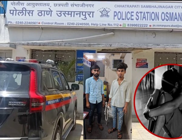 सातवीच्या चिमुकलीवर सामूहिक बलात्कार; नग्न फोटो-व्हिडिओचा खंडणी सापळा
