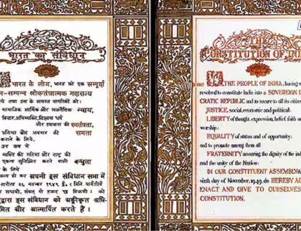 NCERT ने नववीच्या पुस्तकातून संविधानाची प्रस्तावनाच वगळली, नव्या वादाची ठिणगी