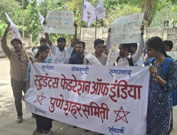 TET पेपर फुटीच्या निषेधार्थ शिक्षण मंत्री दादा भुसे यांनी राजीनामा द्यावा; SFI विद्यार्थी संघटनेची मागणी