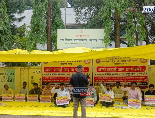 CHB प्राध्यापक आक्रमक: NEP-2020 नुसार कार्यभार मोजणीसाठी संघर्ष समितीचे आंदोलन