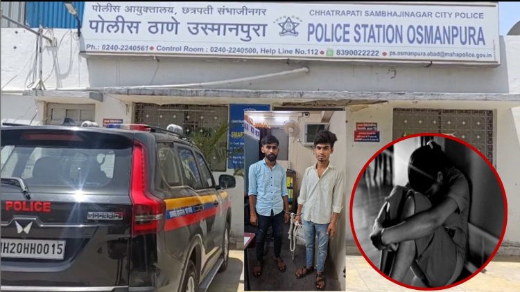 सातवीच्या चिमुकलीवर सामूहिक बलात्कार; नग्न फोटो-व्हिडिओचा खंडणी सापळा