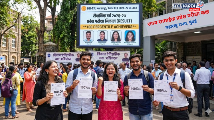 बीसीए, बीबीए, बीएमएस, बीबीएम व बीएचएमसीटी सीईटीचा निकाल जाहीर; ५ विद्यार्थ्यांना १०० पर्सेंटाईल