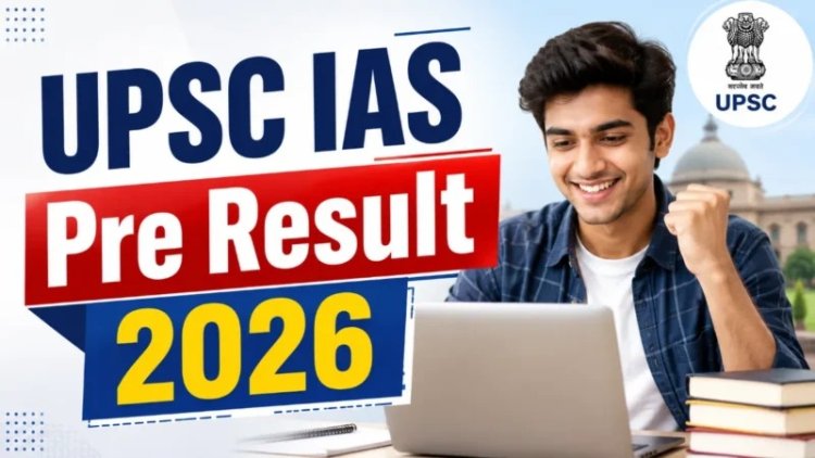 यूपीएससी सीएसई प्रीलिम्स २०२६ निकाल जाहीर; १३,३४३ उमेदवार मेन्ससाठी पात्र 