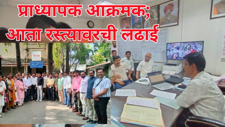 CHB प्राध्यापकांची रोजगार संरक्षणाची मागणी; सर्व Verticals चा समावेश करा
