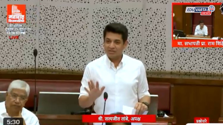 शालेय शिक्षण विभाग राज्यातील सर्वाधिक भ्रष्ट ; सत्यजित तांबेंचा सभागृहात जोरदार हल्लाबोल