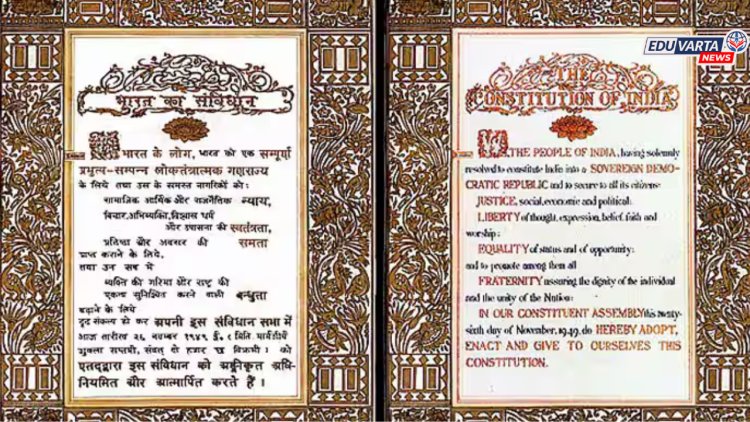 NCERT ने नववीच्या पुस्तकातून संविधानाची प्रस्तावनाच वगळली, नव्या वादाची ठिणगी