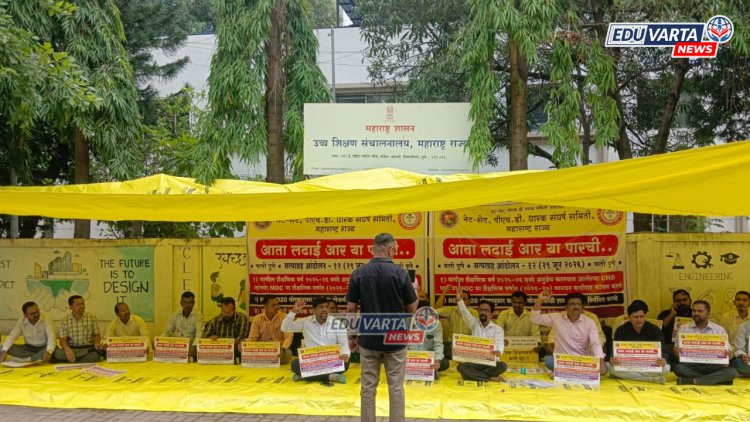 CHB प्राध्यापक आक्रमक: NEP-2020 नुसार कार्यभार मोजणीसाठी संघर्ष समितीचे आंदोलन