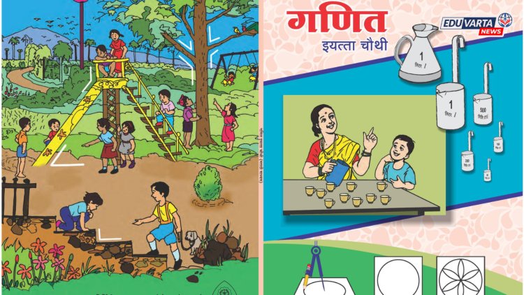 बालभारतीच्या पुस्तकात अक्षम्य चुका ! शिक्षण व्यवस्थेचा बट्ट्याबोळ, लाखो विद्यार्थ्यांच्या भविष्याशी खेळ