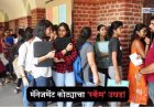 शिक्षण सम्राटांचे धाबे दणाणले: व्यवस्थापन कोट्यातील कोट्यवधी रुपये ट्रस्टकडे वळवणाऱ्या संस्थ्यावर कारवाईचे आदेश