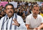 नीट पेपरफुटीवरुन राजकीय वाद; शिक्षणमंत्री धर्मेंद्र प्रधानांचा राहुल गांधींवर हल्लाबोल