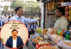 तुकाराम मुंढेंचा मोर्चा आता शाळांकडे, शाळांच्या 50 मीटरपर्यंत जंक फूड विकणाऱ्यांची खैर नाही