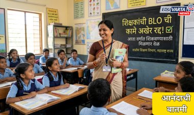आनंदाची बातमी: शिक्षकांची BLO ची कामे रद्द; जिल्हाधिकारी यांनी काढले आदेश