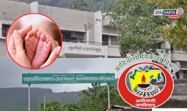 महाराष्ट्र हादरला! आश्रम शाळेत नववीत शिकणाऱ्या अल्पवयीन विद्यार्थिनीने दिला बाळाला जन्म