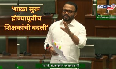 शाळा सुरू होण्यापूर्वीच शिक्षक पदोन्नती, समायोजन अन् बदलीच्या नव्या नियमावलीची सरकारकडून घोषणा