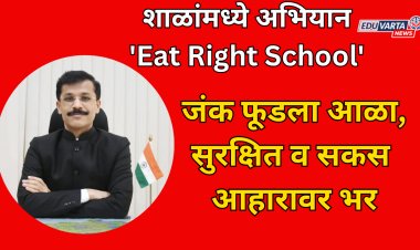 सर्व शाळांमध्ये 'Eat Right School' अभियान; जंक फूडला आळा : तुकाराम मुंढे यांचे आदेश