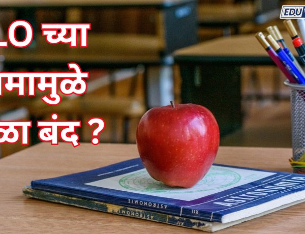 BLO च्या कामामुळे पुण्यातील अनेक शाळा होणार बंद? संस्थाचालक हतबल; विद्यार्थ्यांना शिकवणार कोण? 