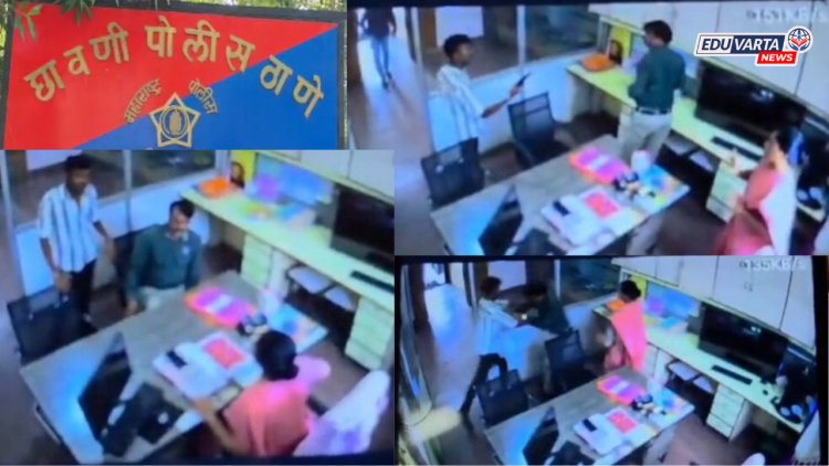 शाळेतील विद्यार्थ्याचा शिक्षकावर चाकू हल्ला; मुख्याध्यापिकेच्या केबिनमध्ये घडली थरारक घटना