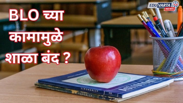 BLO च्या कामामुळे पुण्यातील अनेक शाळा होणार बंद? संस्थाचालक हतबल; विद्यार्थ्यांना शिकवणार कोण? 