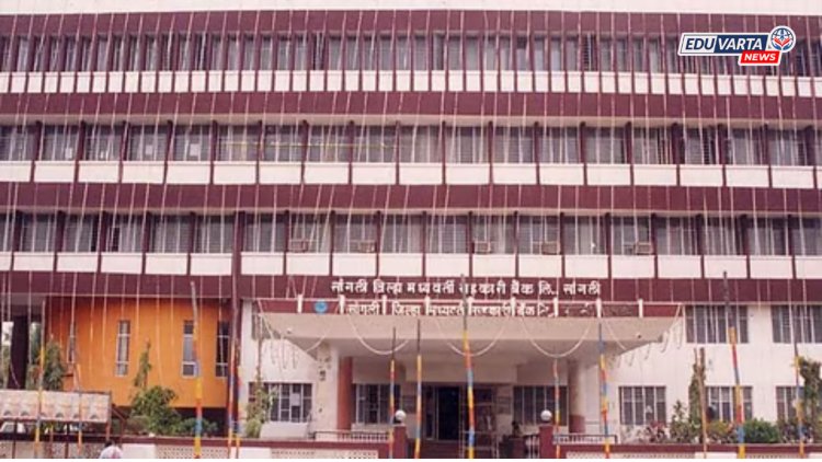 सरकारला न्यायालयाची चपराक! सांगली जिल्हा बँक भरतीवरील स्थगिती रद्द