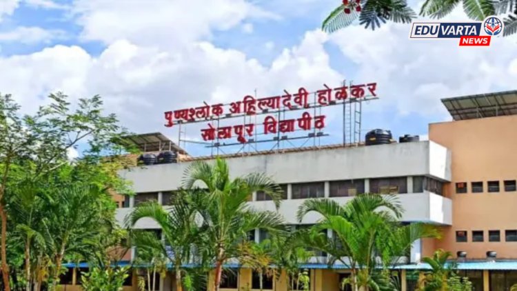 सोलापूर विद्यापीठाची पेट परीक्षा ऑगस्टच्या शेवटच्या आठवड्यात