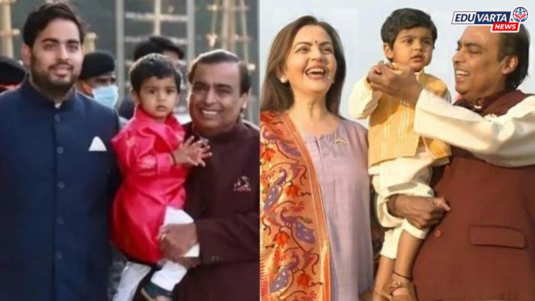 मुकेश अंबानींचा नातू पृथ्वी शिकतो 'या' आंतरराष्ट्रीय शाळेत; वार्षिक फी ऐकून थक्क व्हाल!