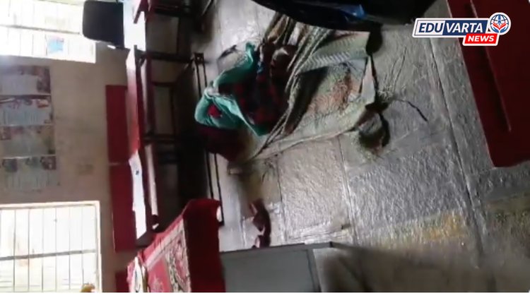 शाळेच्या वेळेत मुख्याध्यापिका झोपेत; संतप्त पालकांनी शाळेला ठोकले कुलूप, व्हिडिओ व्हायरल
