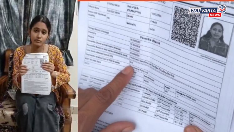 'एनटीए'चा निकालवर प्रश्नचिन्ह! NEET अन्सर की मध्ये 609, स्कोअरकार्ड मध्ये 540 अन् शेवटी राहिले 167 गुण 