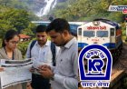 कोकण रेल्वेत नोकरीची सुवर्णसंधी! विविध पदांसाठी भरती प्रक्रिया सुरू; प्रकल्पग्रस्त आणि भूमिपुत्रांना विशेष प्राधान्य