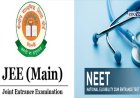 जेईई'च्या धर्तीवर दोन टप्प्यांत होणार 'नीट' परीक्षा; केंद्राचे न्यायालयात प्रतिज्ञापत्र सादर 