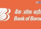 बँकेत नोकरीची संधी,  बडोदा बँकेत मोठी भरती प्रक्रिया सुरू; 'या' तारखेपर्यंत करा अर्ज