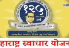 स्वाधार योजनेच्या नूतनीकरणासाठी १५ सप्टेंबर पर्यंत मुदत; सामाजिक न्याय विभागाचे वेळेत अर्ज करण्याचे आवाहन