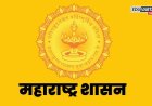 शैक्षणिक संस्थांसाठी मोठा निर्णय: दहीहंडीऐवजी रक्षाबंधनाला सुट्टी; शासन निर्णय प्रसिद्ध 