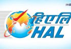 एचएएल नाशिक अंतर्गत 627 रिक्त पदाची भरती सुरू; 'या' तारखेपर्यंत करा अर्ज 
